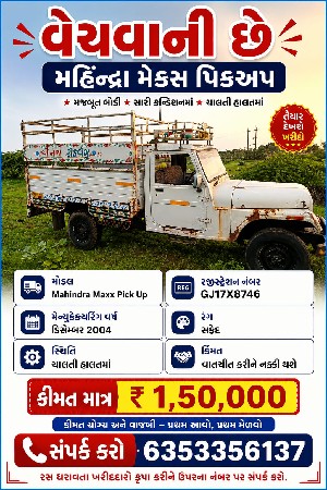 બોલેરો