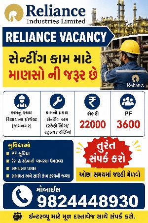 reliance