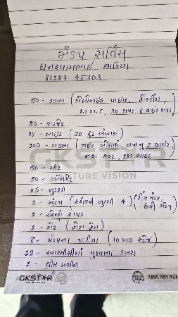 મંડપ સર્વિસ તમામ વસ્તુઓ
