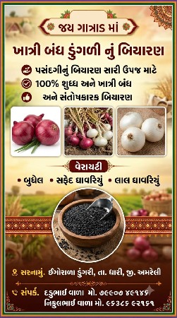 dugli nu biyaran