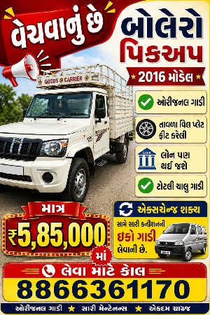 Bolero pick up 2016