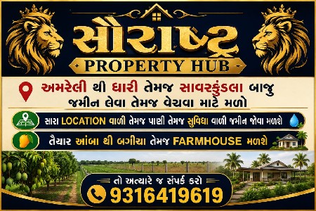 જમીન લે વેચ mate મળો