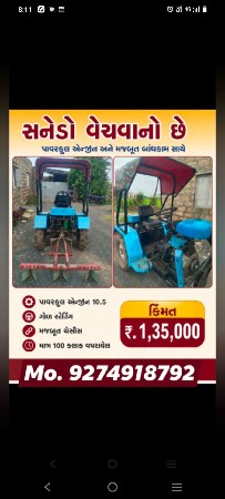 સનેડો ગોળ સ્ટેરીંગ ટોપ કન્ડિશન