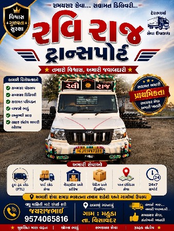 બોલેરો