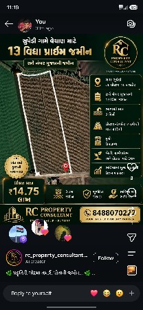 વેચવાની