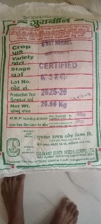 બિયારણ