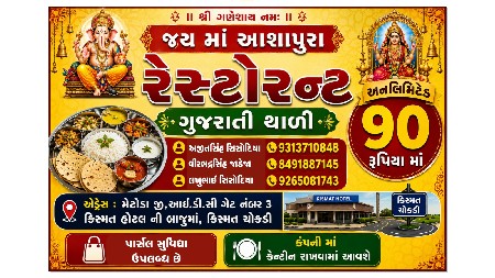 જોડી ની જરૂર છે