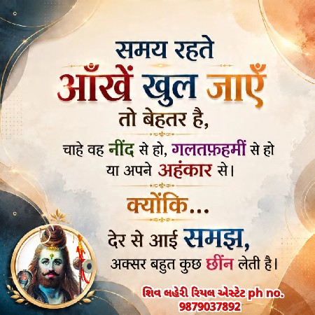 *જમીન લે વેચ માટે ફોન કરો