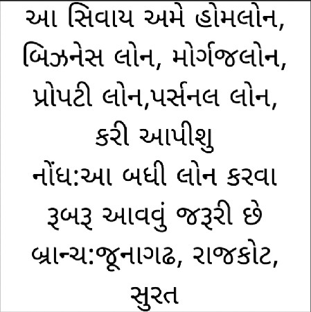 મુદ્રા લોન
