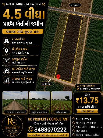 વેચાણ થી આપવાની
