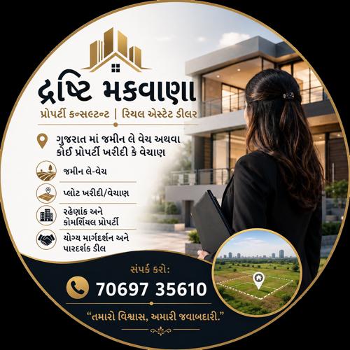 Real estate agent Drashty MAKvana 
ગુજરાત માં ગમે ત્યાં જમીન કે પ્રોપર્ટી નું ખરીદ વેચાણ માટે સંપર્ક કરવો