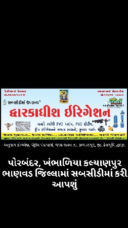 ફુવારા પાઈપ સબસીડીમાં