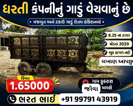 આ લાડુ વેચવાનું છે