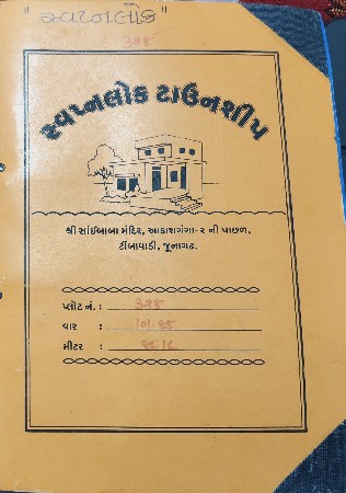 ૧૦૨ વાર નો પ્લૉટ વેચવાનો છે