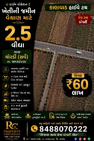 વેચવાની છે