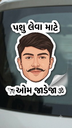 ભેંશ વેચવા માટે જાહેરાત મૂકી હોય
