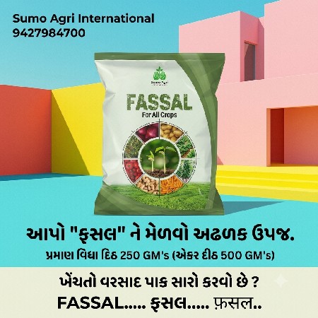 ઓર્ગેનિક નેનો ટેકનીક ખાતર