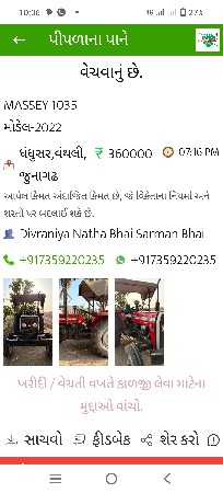 વેચવાનો છે