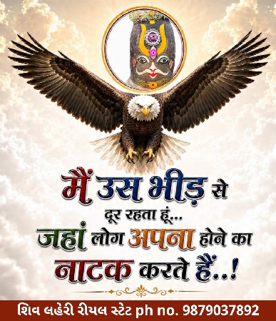 *જમીન લે વેચ માટે ફોન કરો
