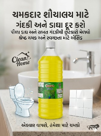 કોસ્મેટિક તેમજ કેમિકલ