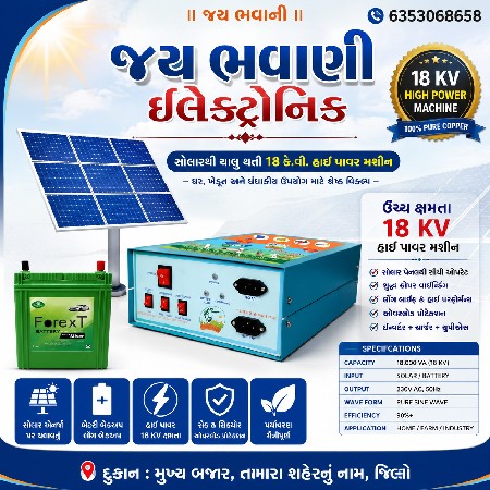 jay bhavani electronics