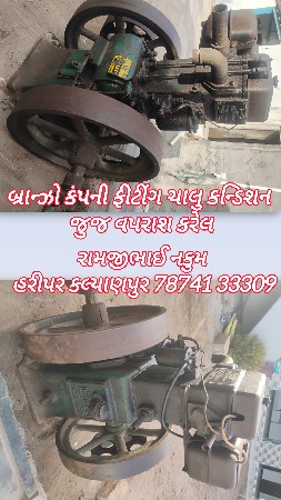 વેચવાનું છે