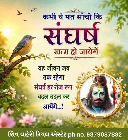*જમીન લે વેચ માટે ફોન કરો*