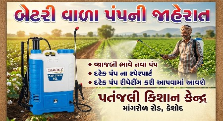 દવા છાંટવાના પંપ