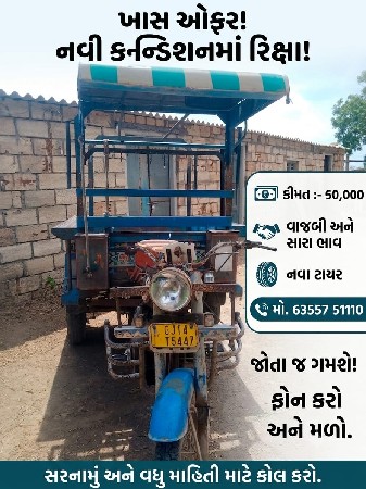 ગુડ કન્ડિશન મા