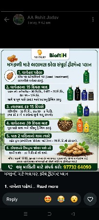 નોકરી
