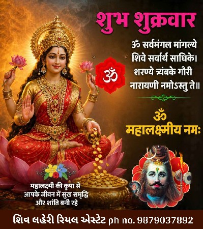 *જમીન લે વેચ માટે ફોન કરો*