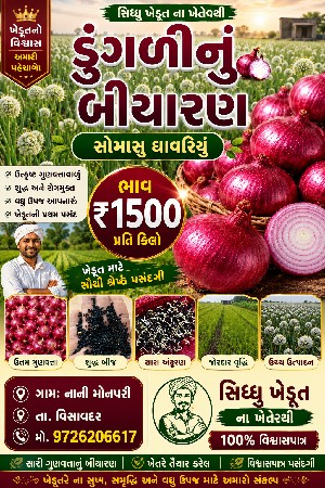 dungari bi panshgang