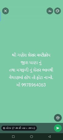 શ્રી ગણેશ થ્રેસર