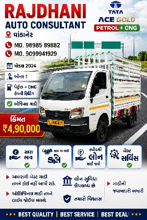 TATA ACE GOLD PETROL+CNG 
મોડલ 2024
