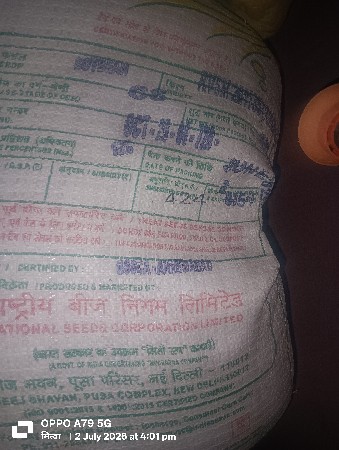 સોયાબીન વેચવાના છે