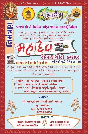જમીન વેચવાની છે