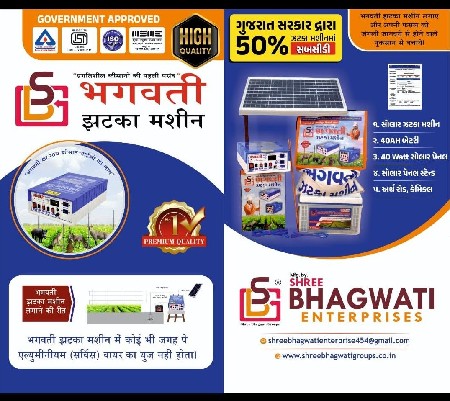 Bhagwati Zatka Machine
Ahmedabad