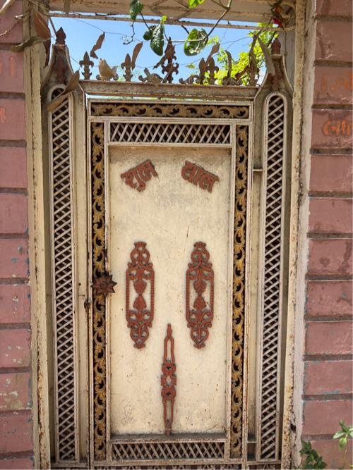 ઘરની ડેલી 
home gate