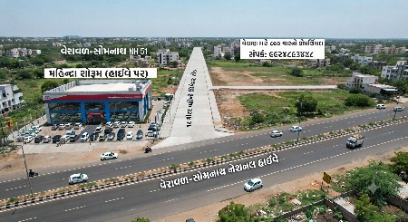 વેરાવળમાં સુવર્ણ તક! કોમર્શિયલ પ્લો