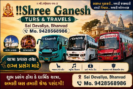 બસ ભાડે લેવા માટે