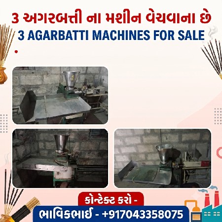 અગરબતી બનાવવાના મશીન વેચવાના છે