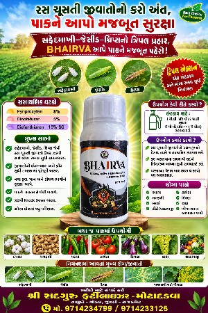 BHAIRVA  (500 ML.)