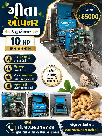 ઓપનર
