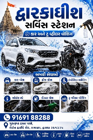 dwarkadhish service station