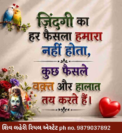 *જમીન લે વેચ માટે