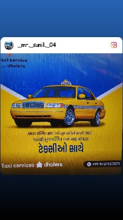 dholera taxi sarvais... ertiga