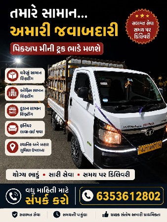 ગાડી ભાડે અથવા ફિક્સ મા મળશે