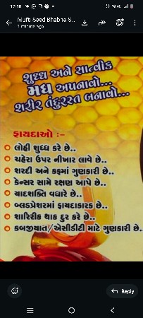 મધ