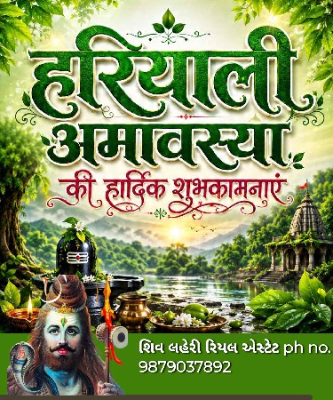 *જમીન લે વેચ માટે ફોન કરો*