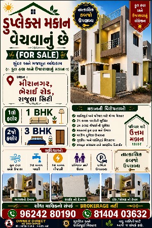 makan veshvanu ae